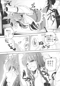 Page 11 of Monban o Yamemashita - preview thumbnail