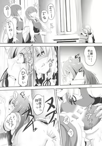 Page 12 of Monban o Yamemashita - preview thumbnail