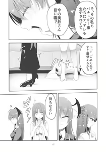 Page 17 of Monban o Yamemashita - preview thumbnail
