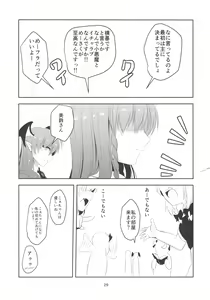 Page 29 of Monban o Yamemashita - preview thumbnail