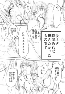 Page 31 of Monban o Yamemashita - preview thumbnail