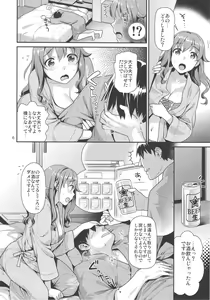 Page 5 of Chihiro-san to Love Hotel de H Suru Hon - preview thumbnail