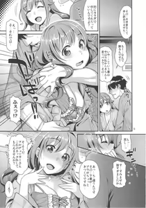 Page 8 of Chihiro-san to Love Hotel de H Suru Hon - preview thumbnail