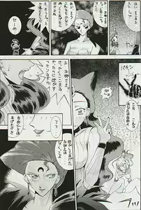 Page 9 of Moon Power 6000 - preview thumbnail