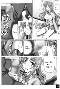 Page 9 of Limited Chiwadora! | 리미티드 치와도라! - preview thumbnail