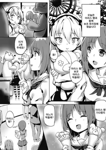 Page 3 of Boko-tachi no Sex Lesson | 우리들의 섹스레슨 - preview thumbnail
