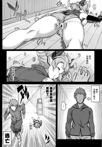 Page 22 of Zettai ni Shasei Shite wa Ikenai Gran Cypher 24-ji - preview thumbnail