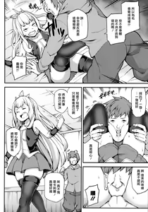 Page 30 of Zettai ni Shasei Shite wa Ikenai Gran Cypher 24-ji - preview thumbnail