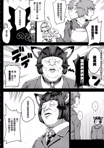 Page 6 of Zettai ni Shasei Shite wa Ikenai Gran Cypher 24-ji - preview thumbnail