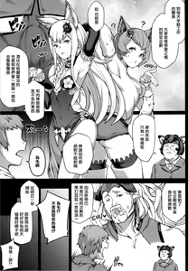 Page 7 of Zettai ni Shasei Shite wa Ikenai Gran Cypher 24-ji - preview thumbnail