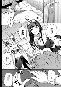 Page 8 of Zettai ni Shasei Shite wa Ikenai Gran Cypher 24-ji - preview thumbnail