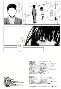 Page 29 of Kimi no Taion Kimi no Kodou - preview thumbnail