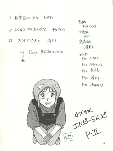 Page 4 of Waku Waku Elpeo Land PII - preview thumbnail
