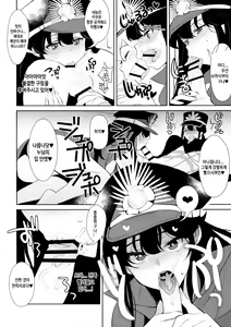 Page 12 of Inariya-san-chi no Mazebon! Gudaguda of Wild | 이나리야 씨의 오마케 책 구다구다 오브 더 와일드 - preview thumbnail