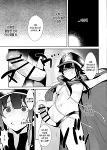 Page 13 of Inariya-san-chi no Mazebon! Gudaguda of Wild | 이나리야 씨의 오마케 책 구다구다 오브 더 와일드 - preview thumbnail