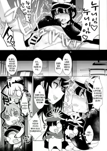 Page 15 of Inariya-san-chi no Mazebon! Gudaguda of Wild | 이나리야 씨의 오마케 책 구다구다 오브 더 와일드 - preview thumbnail