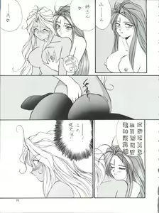 Page 26 of PLUS-Y Vol. 13 - preview thumbnail
