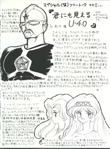 Page 51 of PLUS-Y Vol. 13 - preview thumbnail