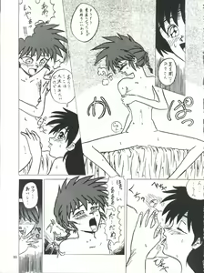 Page 56 of PLUS-Y Vol. 13 - preview thumbnail