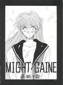 Page 67 of PLUS-Y Vol. 13 - preview thumbnail