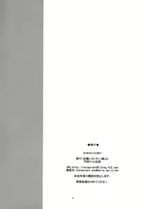 Page 24 of Choushi ni Noruna yo Lillie - preview thumbnail