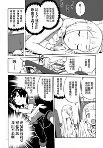 Page 3 of Choushi ni Noruna yo Lillie - preview thumbnail