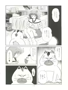 Page 11 of Magic Gals V - preview thumbnail