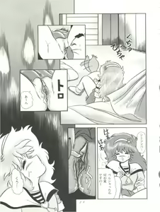 Page 16 of Magic Gals V - preview thumbnail