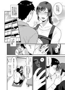 Page 4 of Hoshigari na Kanojo 1 - preview thumbnail