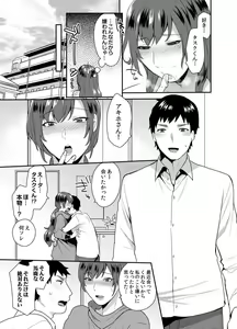 Page 11 of Hoshigari na Kanojo 2 - preview thumbnail