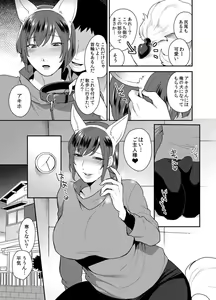 Page 13 of Hoshigari na Kanojo 2 - preview thumbnail
