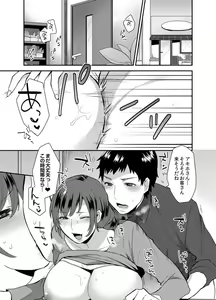 Page 3 of Hoshigari na Kanojo 2 - preview thumbnail