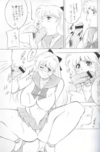 Page 51 of NEXT Climax Magazine 12 Sailormoon - preview thumbnail