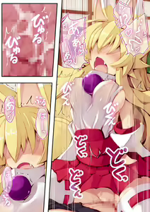 Page 12 of Izuna no Hon Shinkonshoya no Maki - preview thumbnail