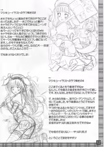 Page 12 of favoritebox 4 - preview thumbnail