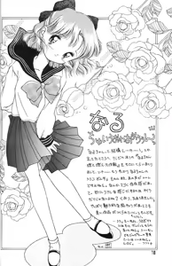 Page 15 of Oshioki Kotekote damono - preview thumbnail