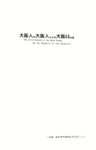 Page 3 of Oshioki Kotekote damono - preview thumbnail