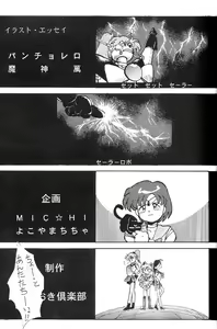 Page 8 of Oshioki Kotekote damono - preview thumbnail