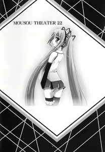 Page 8 of MOUSOU THEATER 22 - preview thumbnail