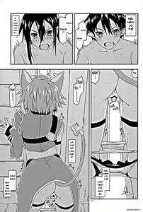 Page 14 of Envy - preview thumbnail