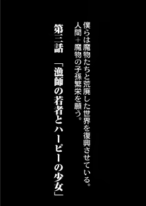 Page 3 of Fukkou!? Ishu Kouhai -Mazoku to Ningen no Kyousei Jidai- 3-wa - preview thumbnail