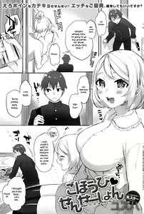 Gohoubi ♥ Sensation | Reward ♥ Sensation — hentai manga cover on Fhentai