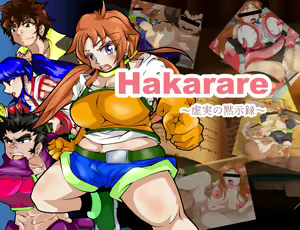 Hakarare ~ Kyojitsu no Mokushiroku ~ - hentai manga cover image