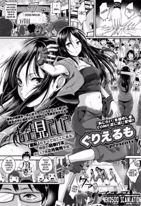 Motto Mite Ite | Miramé más — hentai manga cover on Fhentai