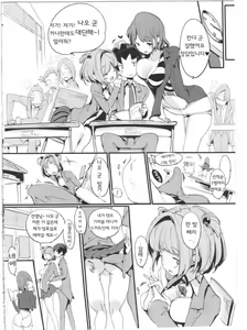 Page 18 of Popuni Kei Joshi Panic! 4 | 포푸니계 여자 패닉! 4 - preview thumbnail