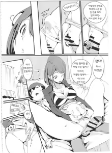 Page 32 of Popuni Kei Joshi Panic! 4 | 포푸니계 여자 패닉! 4 - preview thumbnail