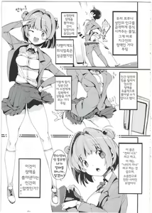 Page 5 of Popuni Kei Joshi Panic! 4 | 포푸니계 여자 패닉! 4 - preview thumbnail