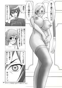 Page 3 of Villetta-sensei ga Ushiro kara Mae kara Yarareteru! - preview thumbnail