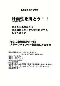 Page 11 of Wakiga Succubus to Shotakko ga Icha Love Tanetsuke Koubi suru Hon - preview thumbnail