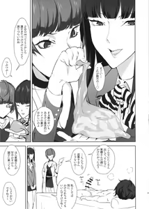Page 9 of Ippai Daseru Kimi ga Suki - preview thumbnail